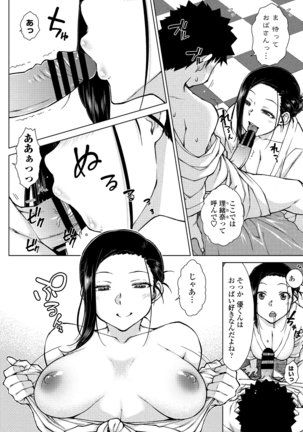 COMIC Penguin Club 2021-06 Page #138