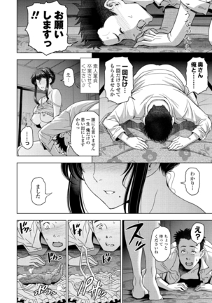 COMIC Penguin Club 2021-06 Page #32