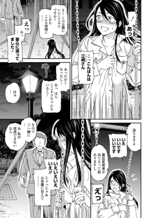 COMIC Penguin Club 2021-06 Page #51