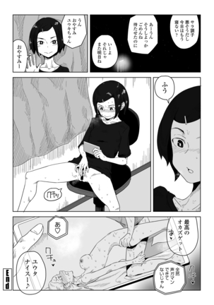 COMIC Penguin Club 2021-06 Page #326