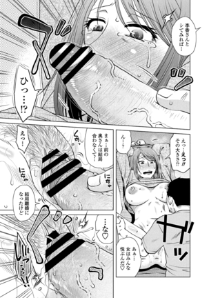 COMIC Penguin Club 2021-06 Page #101