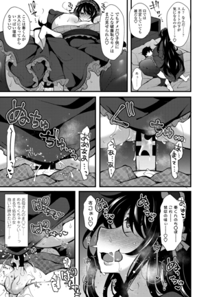COMIC Penguin Club 2021-06 Page #379