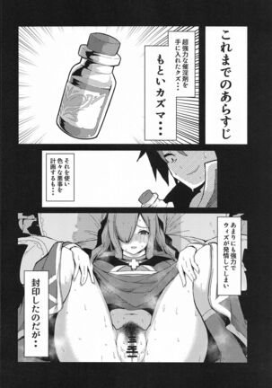 Kono Subarashii Biyaku de Kimeseku o! 2 - Page 3