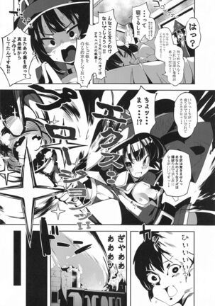 Kono Subarashii Biyaku de Kimeseku o! 2 Page #25