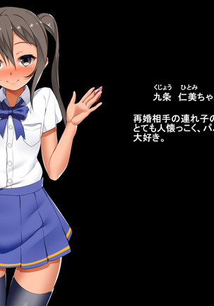 Musume to Ippai Kimochi Ii Koto Shiyou yo 2 - Yagai Ecchi Hen Page #53