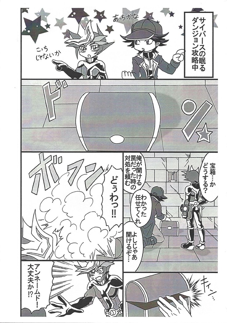 Saikiyo hoko × tate