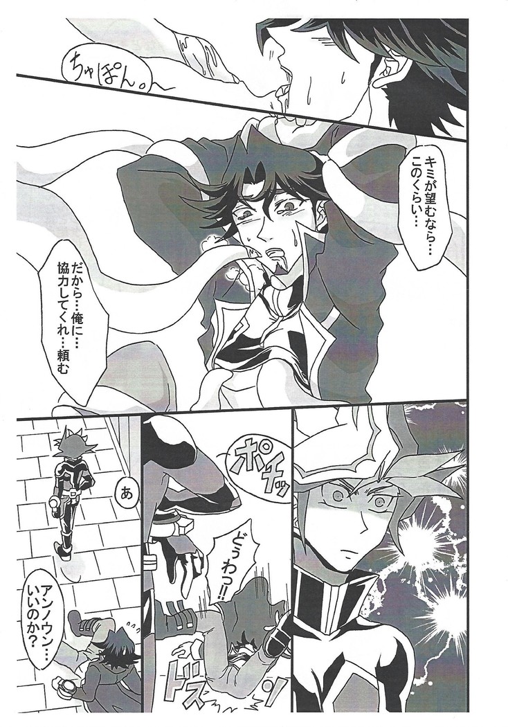 Saikiyo hoko × tate