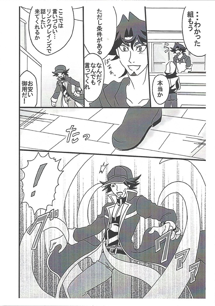 Saikiyo hoko × tate