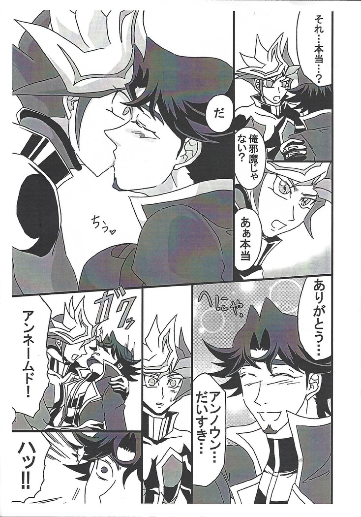 Saikiyo hoko × tate