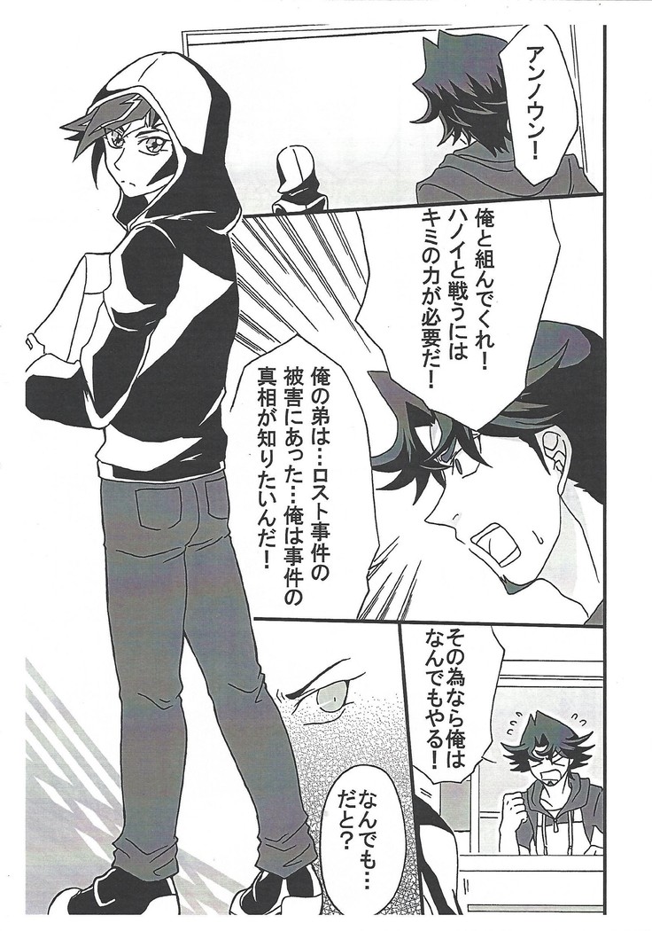 Saikiyo hoko × tate