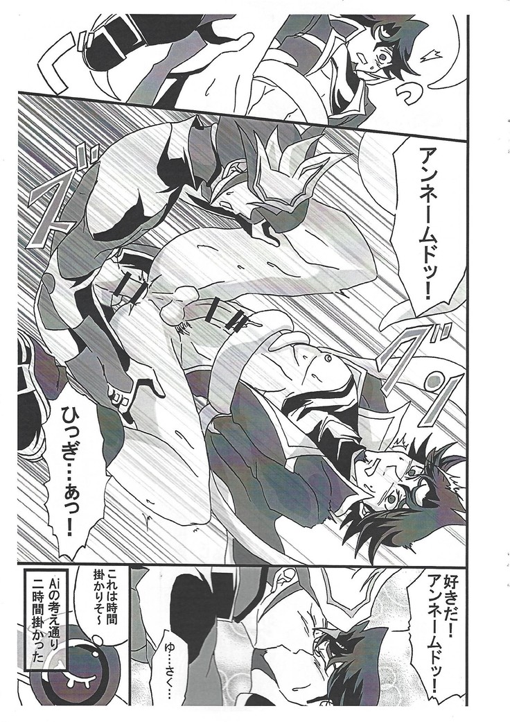Saikiyo hoko × tate