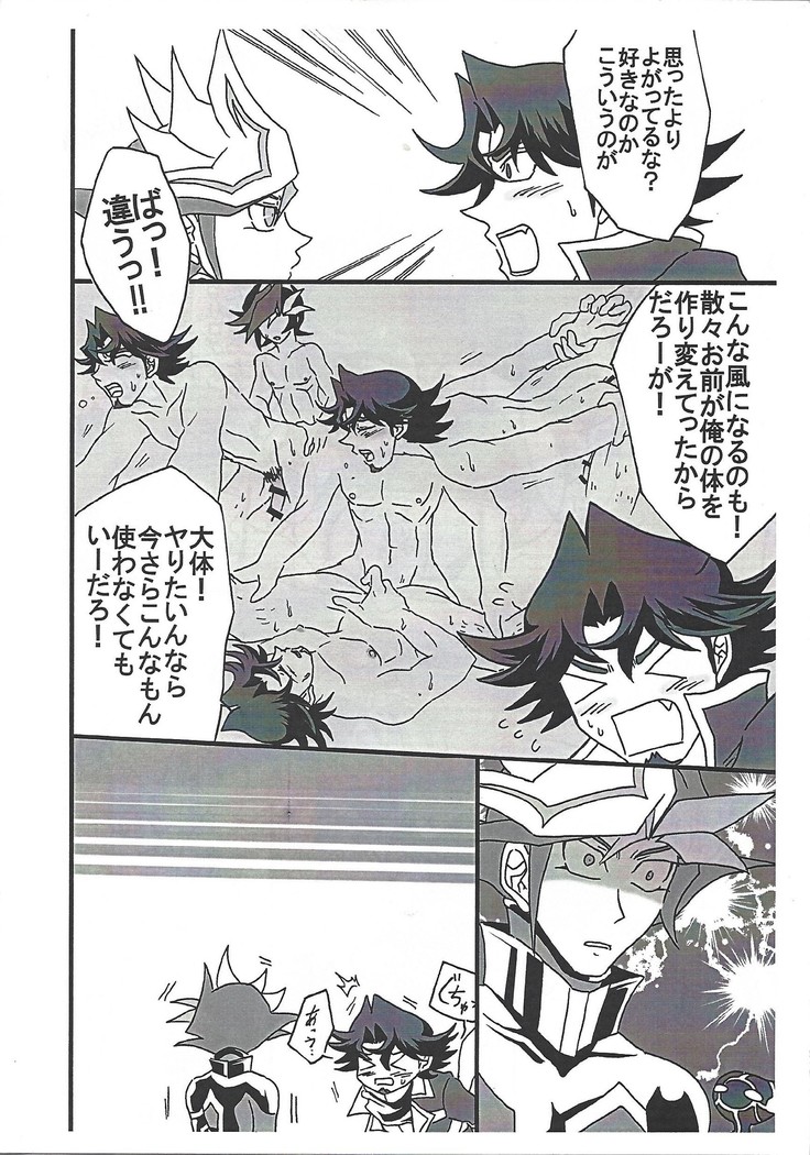 Saikiyo hoko × tate