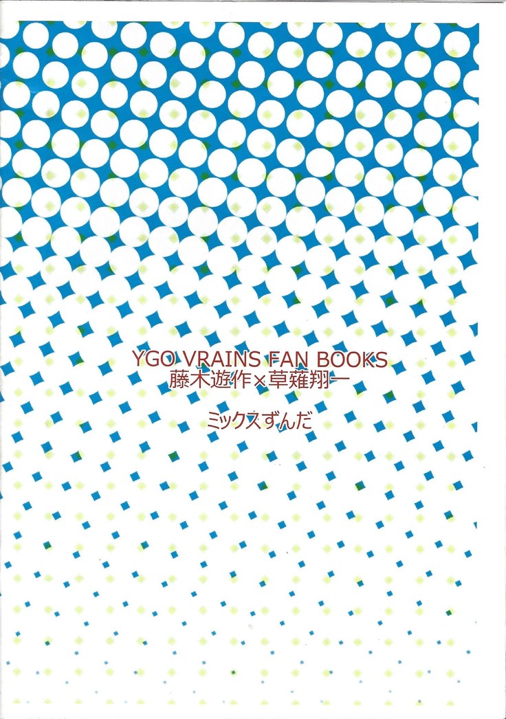 Saikiyo hoko × tate