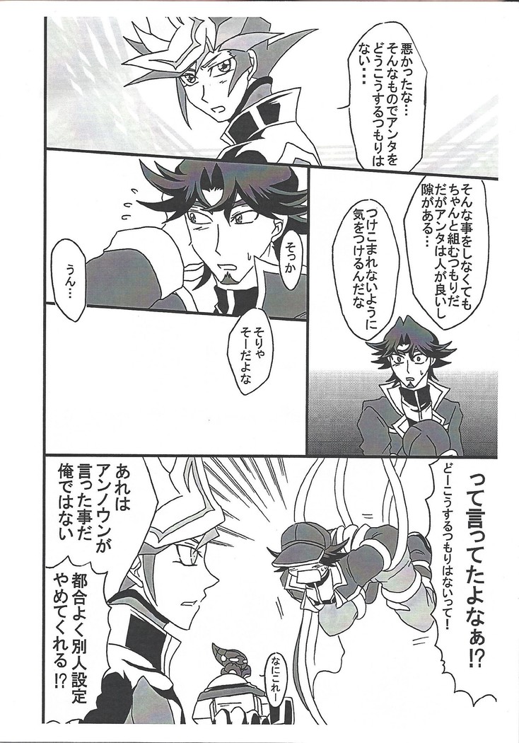 Saikiyo hoko × tate