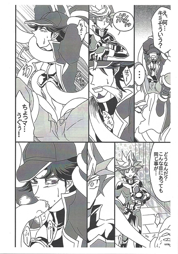 Saikiyo hoko × tate