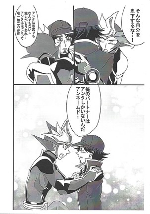 Saikiyo hoko × tate Page #15