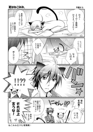 The Rut of My Neko Partner Page #29