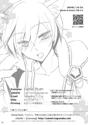 The Rut of My Neko Partner Page #26