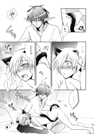 The Rut of My Neko Partner Page #23