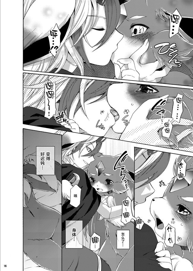 Houseki Kemono to Yuuraku Ma
