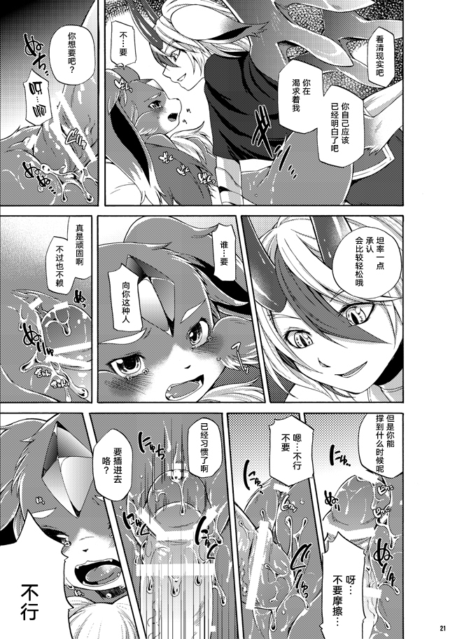 Houseki Kemono to Yuuraku Ma