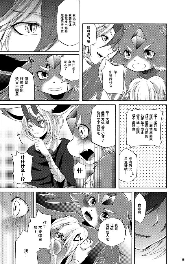 Houseki Kemono to Yuuraku Ma