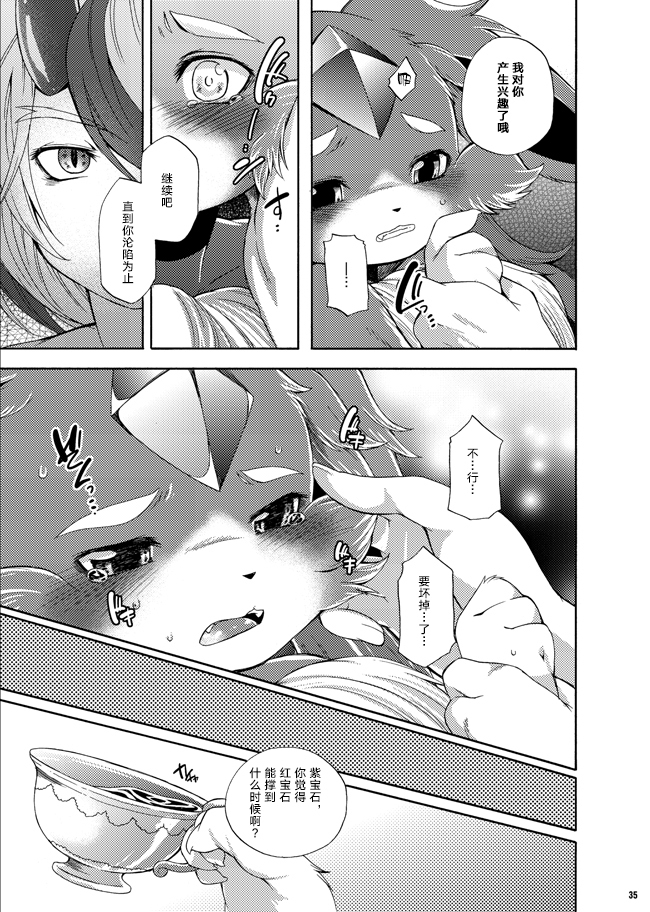 Houseki Kemono to Yuuraku Ma