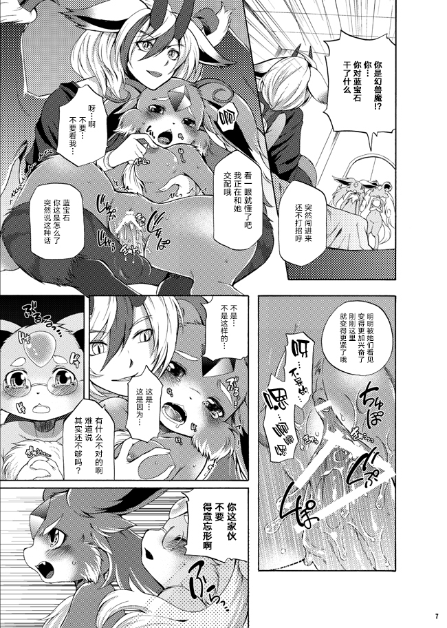 Houseki Kemono to Yuuraku Ma