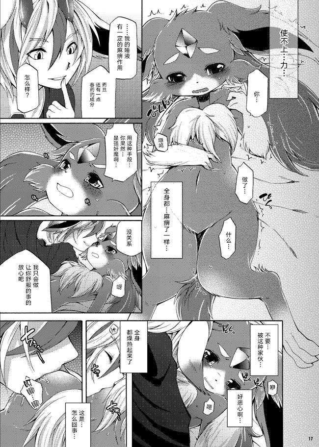 Houseki Kemono to Yuuraku Ma