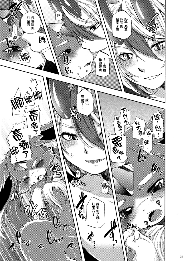 Houseki Kemono to Yuuraku Ma