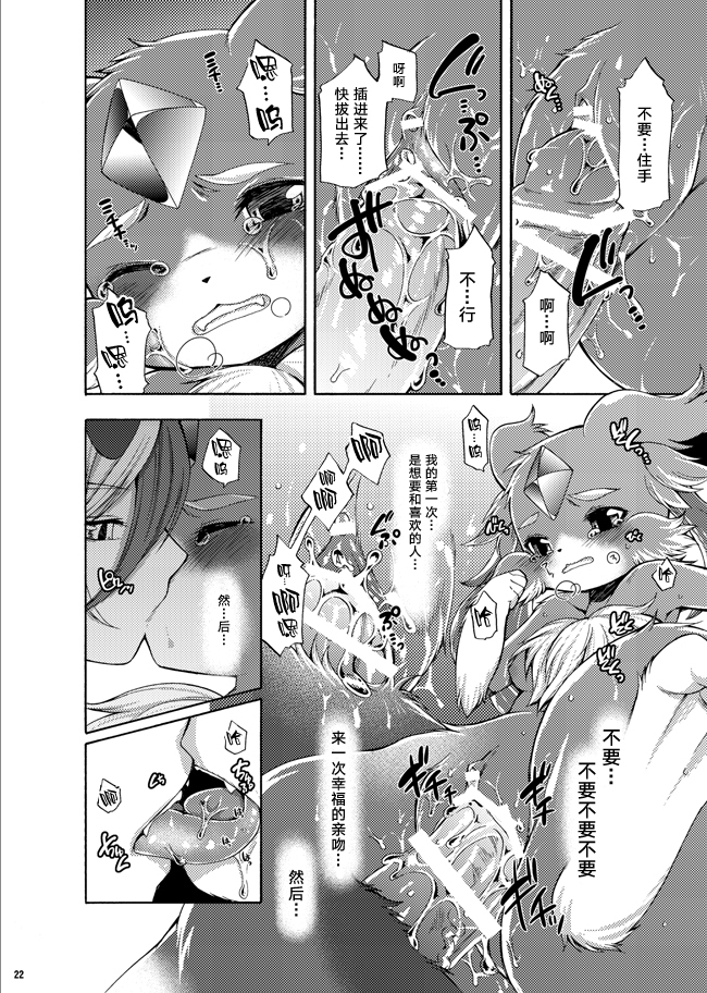 Houseki Kemono to Yuuraku Ma