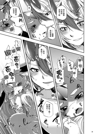 Houseki Kemono to Yuuraku Ma Page #28