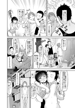 Remote Kanojo Shinohara Yuzuha - Page 20