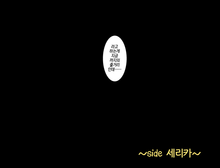 Oyajigari ni Shippai Shita Loli Shimai ga Kichiku Choukyou de Botebara Nikubenki ni Sarechau Ohanashi|아저씨 사냥에 실패한 로리자매가 귀축조교로 육변기 취급당하는 이야기