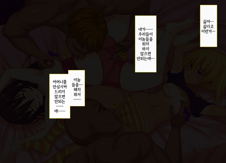 Oyajigari ni Shippai Shita Loli Shimai ga Kichiku Choukyou de Botebara Nikubenki ni Sarechau Ohanashi|아저씨 사냥에 실패한 로리자매가 귀축조교로 육변기 취급당하는 이야기
