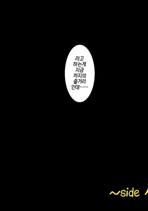 Oyajigari ni Shippai Shita Loli Shimai ga Kichiku Choukyou de Botebara Nikubenki ni Sarechau Ohanashi|아저씨 사냥에 실패한 로리자매가 귀축조교로 육변기 취급당하는 이야기 Page #48