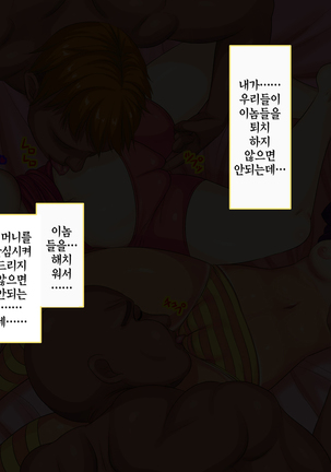 Oyajigari ni Shippai Shita Loli Shimai ga Kichiku Choukyou de Botebara Nikubenki ni Sarechau Ohanashi|아저씨 사냥에 실패한 로리자매가 귀축조교로 육변기 취급당하는 이야기 Page #14