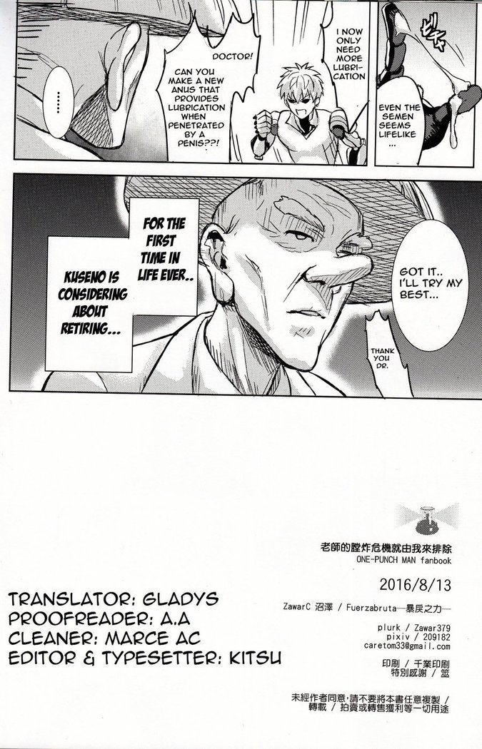 Sensei no Kokan no Kiki wa Ore ga Haijo Shimasu