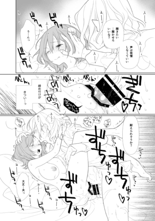 Search Results Translation Result Japanese English  Handō-sei no ribidōsample Page #19