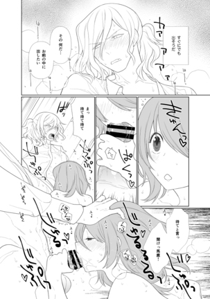 Search Results Translation Result Japanese English  Handō-sei no ribidōsample Page #22