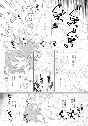 Search Results Translation Result Japanese English  Handō-sei no ribidōsample Page #20