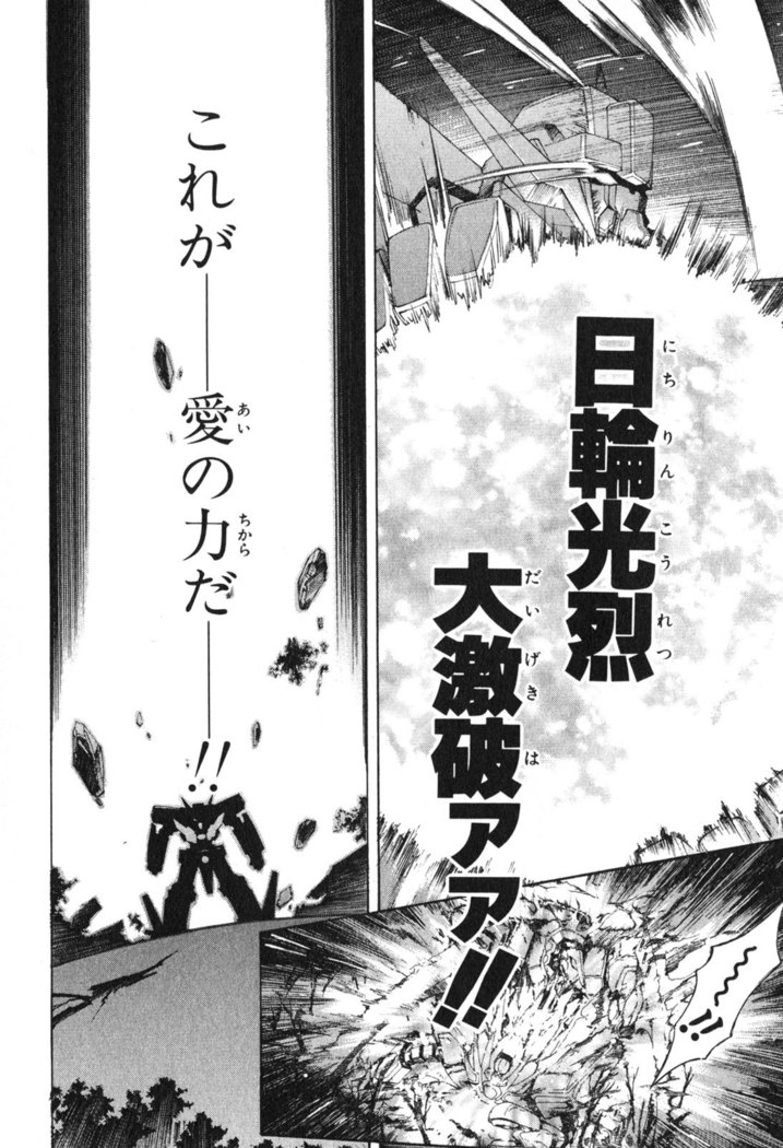 Kannazuki no Miko Volume 1