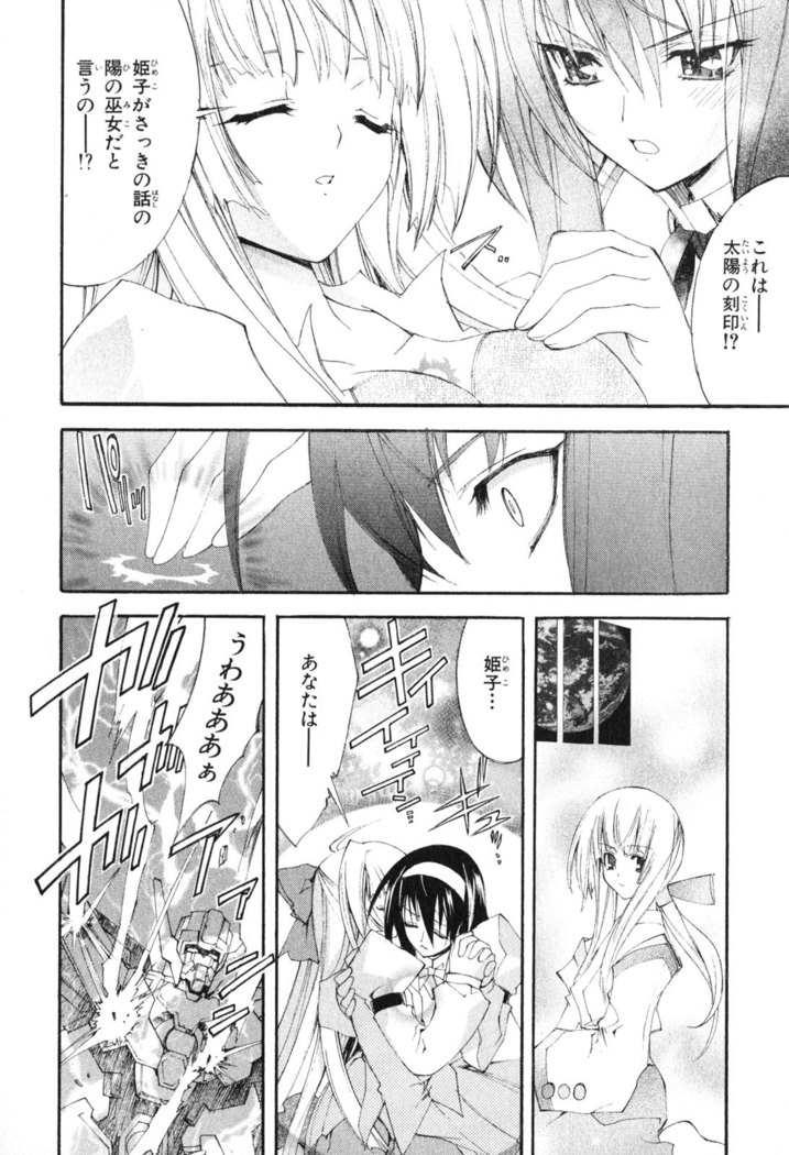 Kannazuki no Miko Volume 1