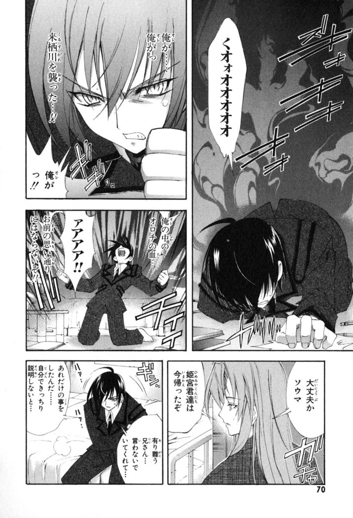 Kannazuki no Miko Volume 1