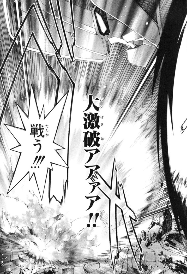 Kannazuki no Miko Volume 1