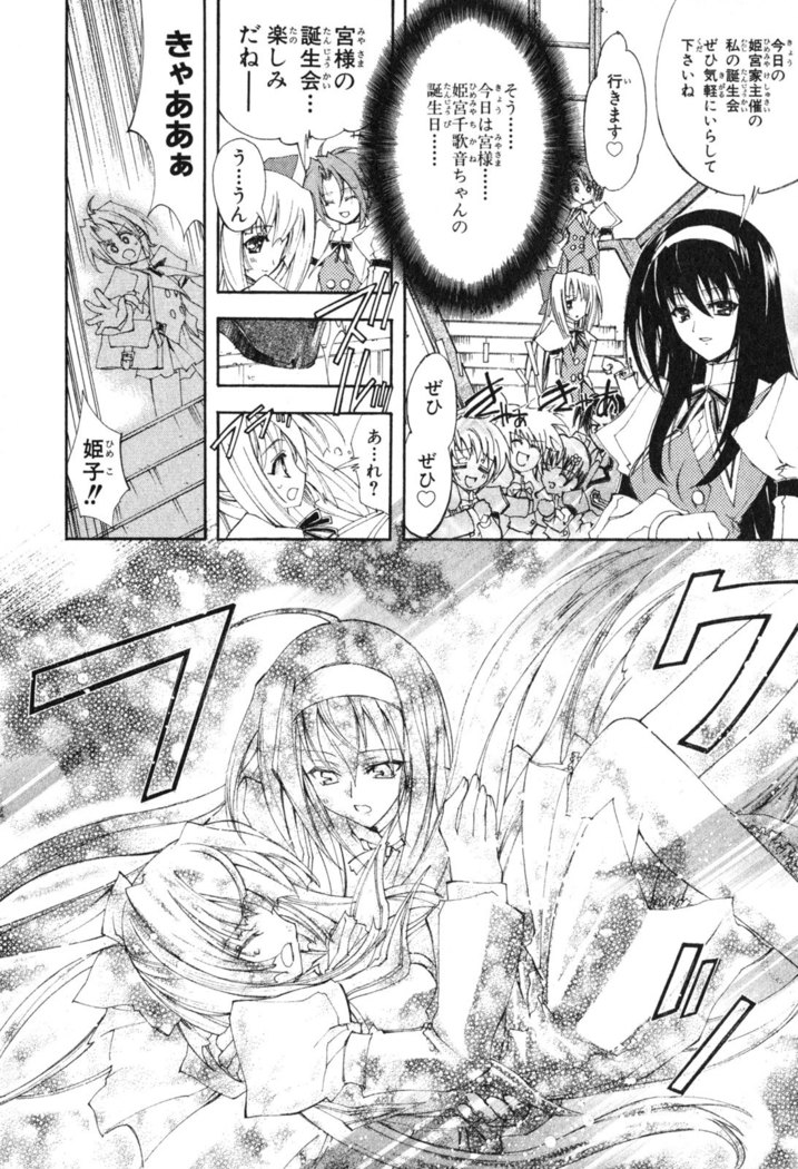 Kannazuki no Miko Volume 1