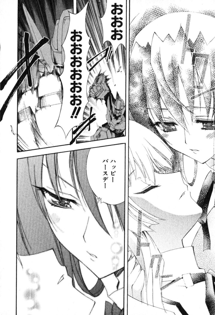 Kannazuki no Miko Volume 1