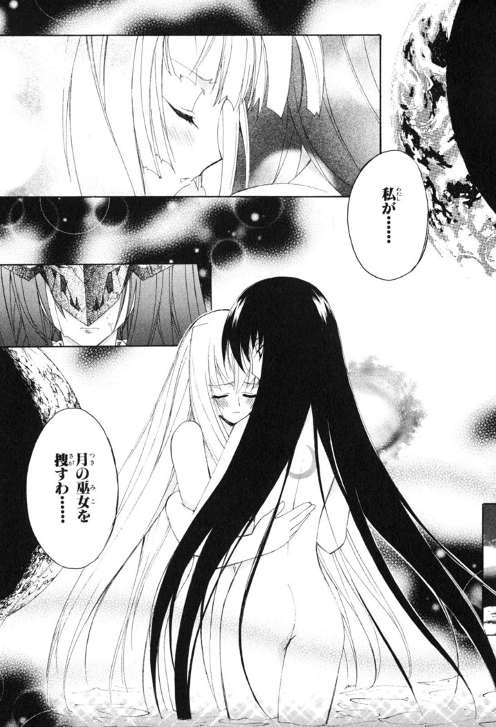 Kannazuki no Miko Volume 1