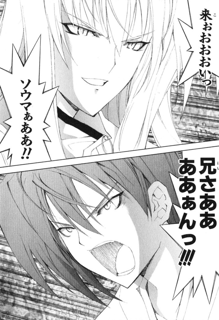 Kannazuki no Miko Volume 1