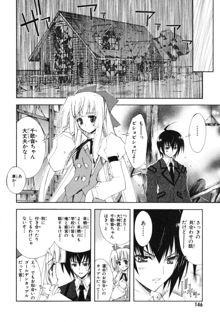 Kannazuki no Miko Volume 1